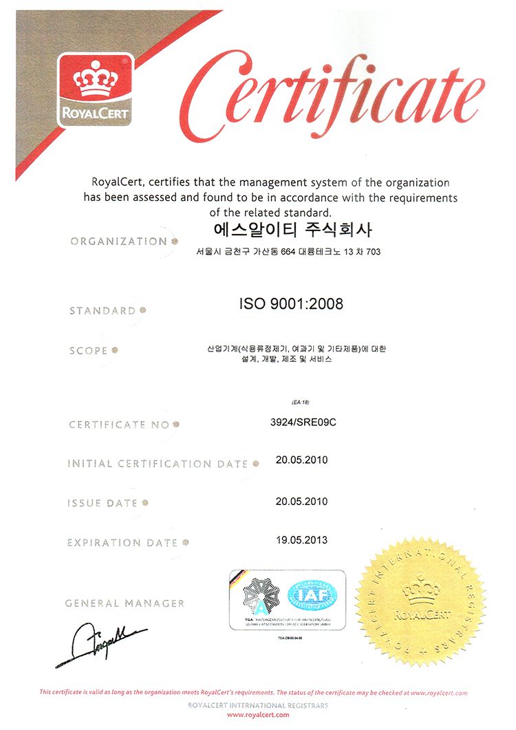ISO인증서